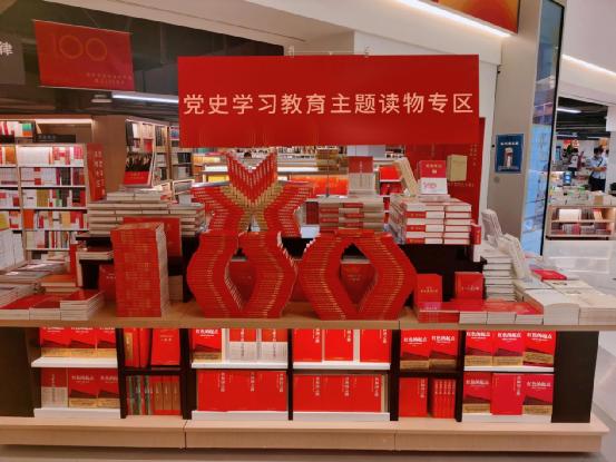 “黨史學習教育主題讀物專區(qū)”亮相深圳六大書城
