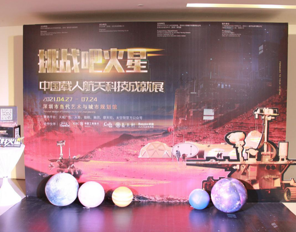 “挑戰(zhàn)吧，火星”！航嘉為“太空少年”護(hù)航